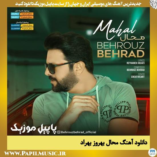 Behrouz Behrad Mahal دانلود آهنگ محال از بهروز بهراد